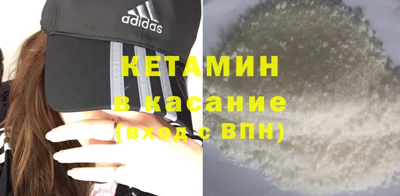 КЕТАМИН ketamine  Жигулёвск 